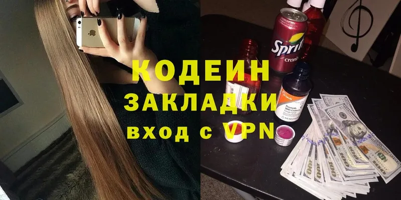 Кодеин Purple Drank  купить наркотик  ссылка на мегу рабочий сайт  Саки 